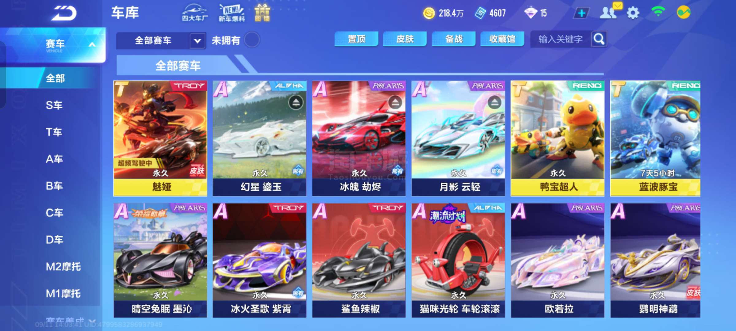 保级战前 保级战前