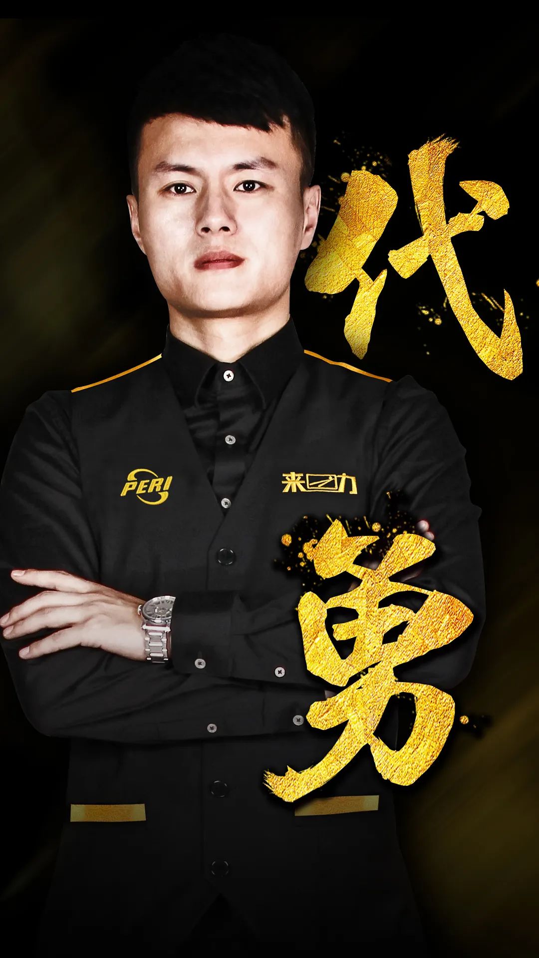 速致歉并宣 速致歉并宣