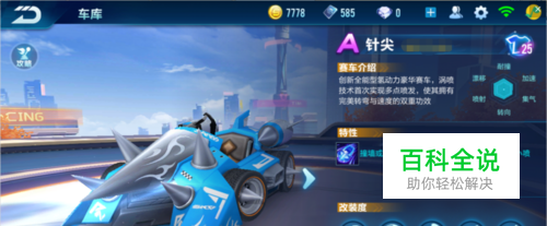 定命运